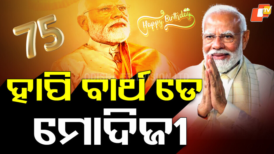 special programme for 75th birth anniversary