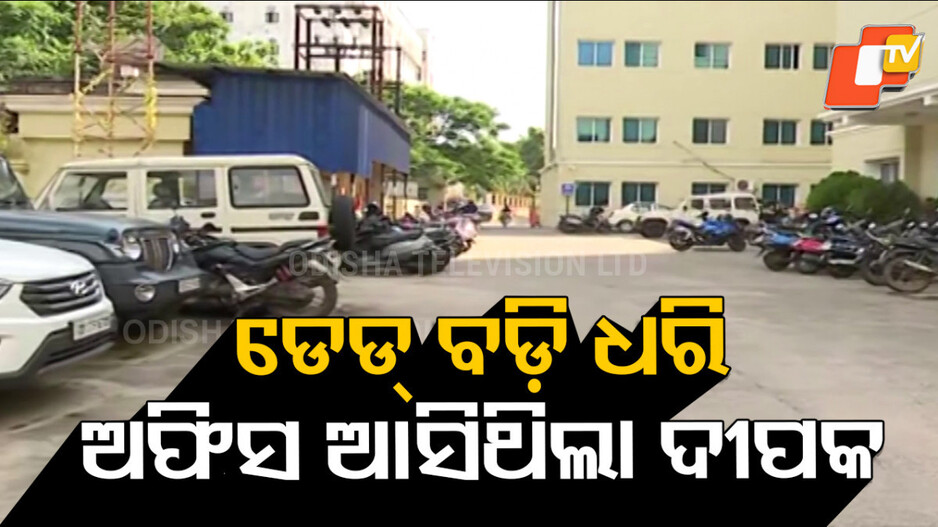 Deepak came to the office carrying a dead body