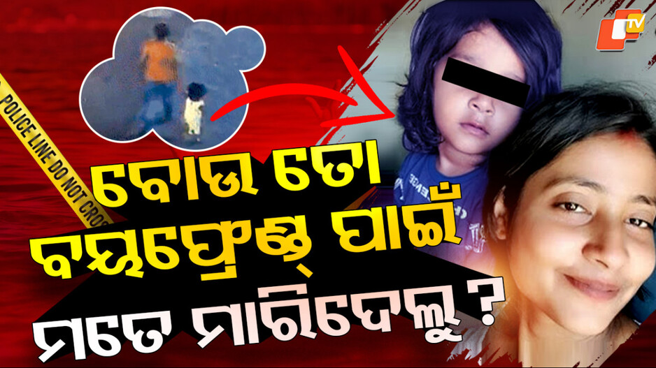 Mother turns killer
