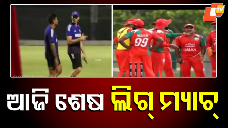  Asia Cup 2025