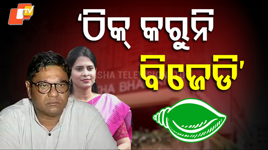 BJD INFIGHTING