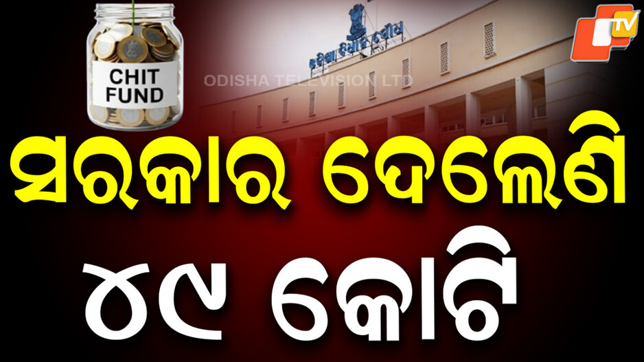 Odisha Assembly