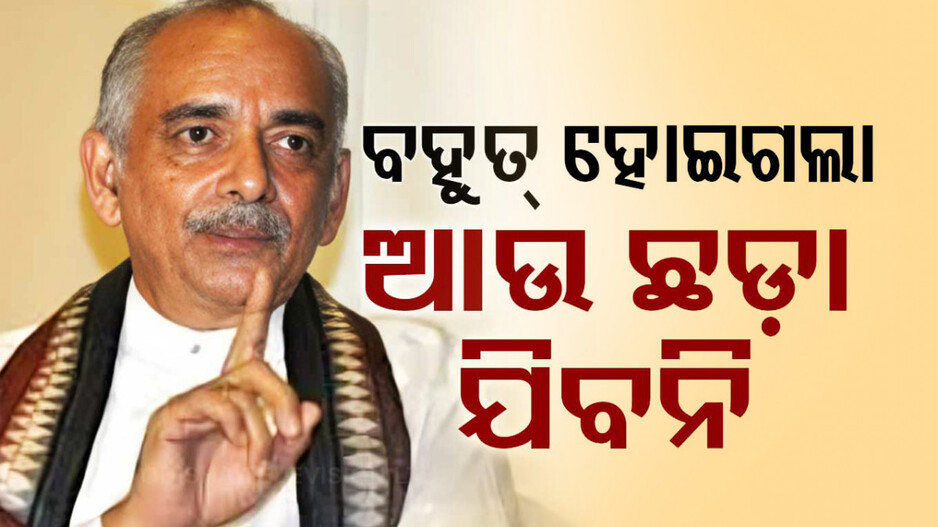 ISKON Ratha Jatra: ଅଦିନିଆ ରଥଯାତ୍ରା ନେଇ ଆପତ୍ତି ଉଠାଇଲେ ଗଜପତି; କହିଲେ ଆଉ ଛଡ଼ା ଯିବନି...