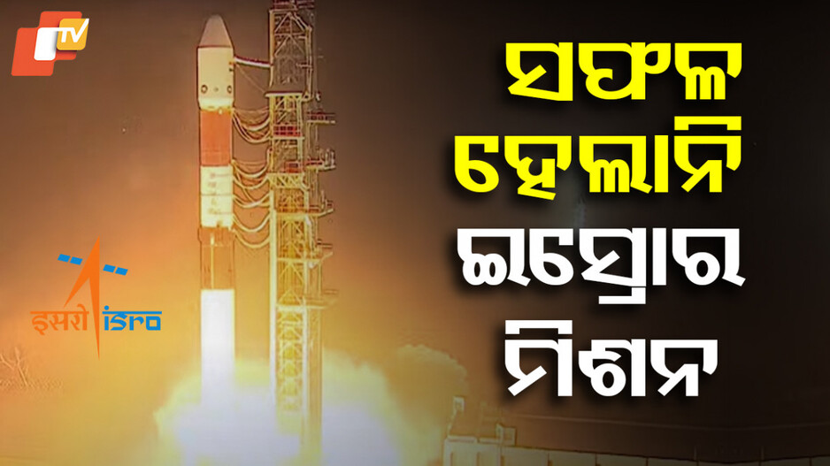ISRO Satellite Failure: ସଫଳ ହେଲାନି ଇସ୍ରୋର EOS-09 ମିଶନ