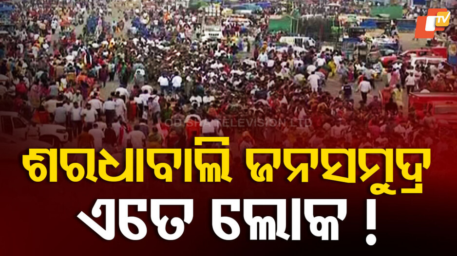 Adapa Mandapa Darsan: ଆଜି ଆଡ଼ପ ମଣ୍ଡପରେ ମହାପ୍ରଭୁଙ୍କ ଶେଷ ଦର୍ଶନ, ସ୍ଥିତି ତଦାରଖ କଲେ ପୋଲିସ ଡିଜି