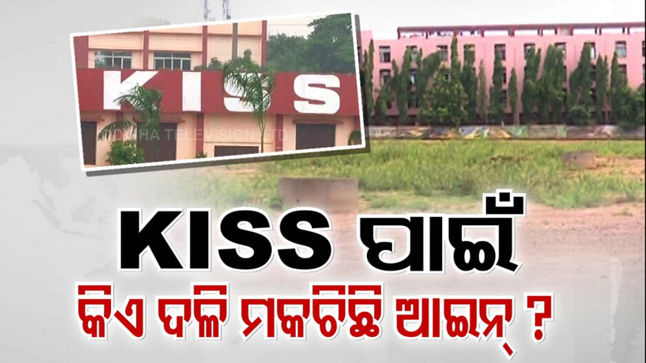 ରାଜଧାନୀରେ ୧୦ ଏକର ଜମି, ମୂଲ୍ୟ ମାତ୍ର ୨୫ ଲକ୍ଷ ଟଙ୍କା