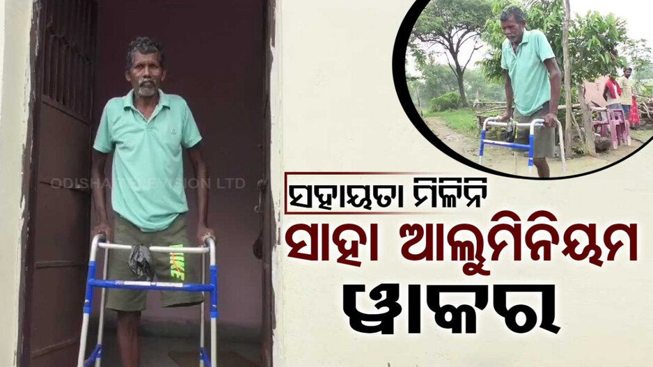 ଦାଦନ ଶ୍ରମିକର ଦୁଃଖ କାହାଣୀ...