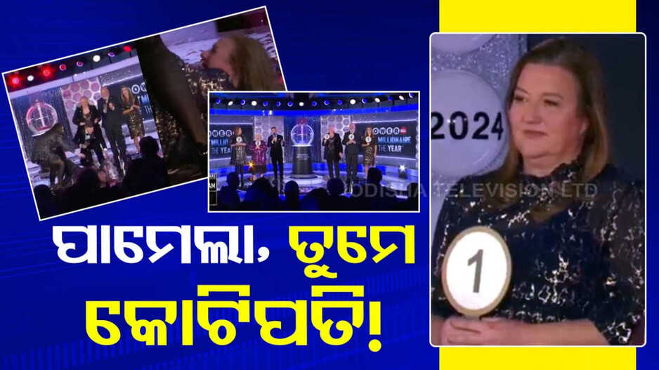 ପ୍ରଥମ ଥର ନ୍ୟୁୟର୍କ ଆସିଲେ, କୋଟି କୋଟି ଟଙ୍କା ଜିତିନେଲେ
