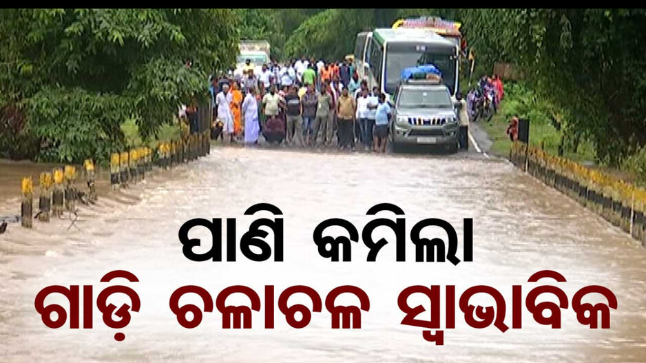 ପାଣି କମିଲା, ଗାଡ଼ି ଚଳାଚଳ ସ୍ୱାଭାବିକ