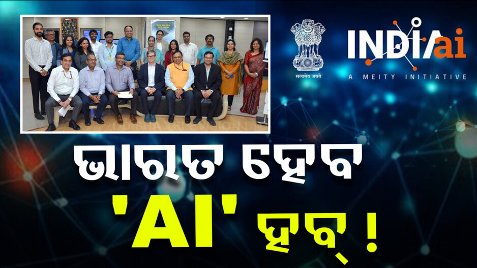 ଯୋଧପୁରରେ ପ୍ରତିଷ୍ଠା ହେବ ଜେନେରେଟିଭ୍ AI କେନ୍ଦ୍ର ‘ସୃଜନ’; ନିବେଶ କରିବ ମେଟା