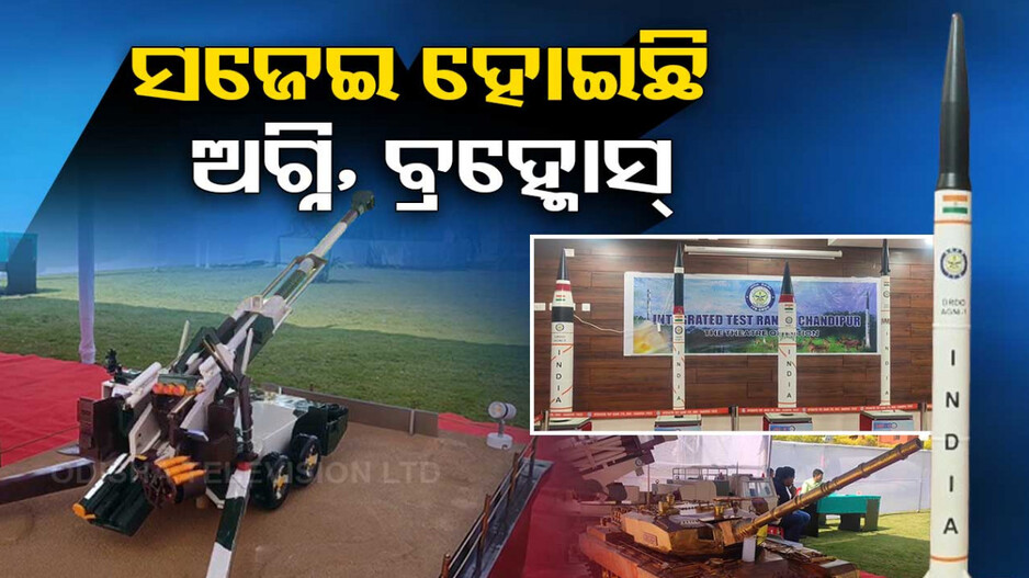 ଓଡ଼ିଶା ଫିଜିକାଲ୍ ସୋସାଇଟିର ବାର୍ଷିକ ସମ୍ମିଳନୀ