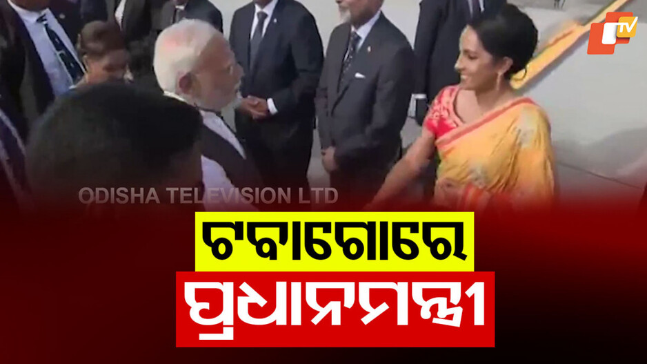 Modi In Trinidad & Tobago: ତ୍ରିନିଦାଦ ଓ ଟବାଗୋର ପ୍ରଧାନମନ୍ତ୍ରୀଙ୍କୁ ସଙ୍ଗମ ଜଳ ଓ ରାମ ମନ୍ଦିର ପ୍ରତିକୃତି ଉପହାର ଦେଲେ ମୋଦି