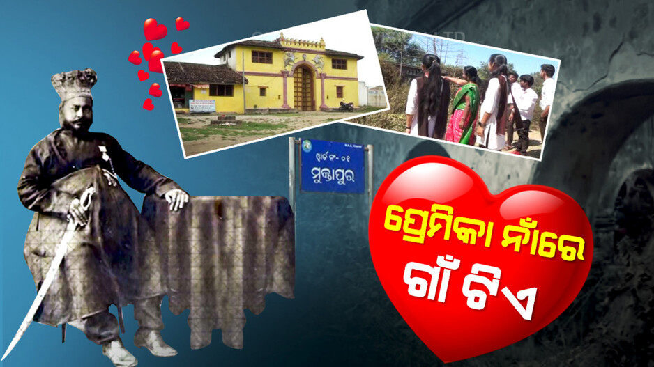 ମୁକ୍ତାପୁର ବଖାଣୁଛି ମୁକ୍ତାଦେଇଙ୍କ ସ୍ମୃତି