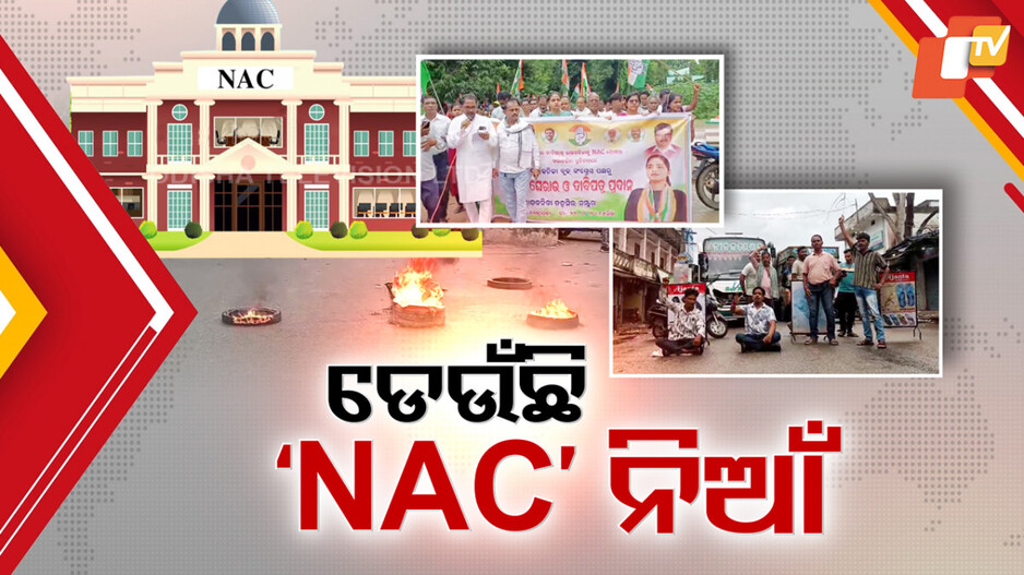 NAC Demand: ଡେଉଁଛି NAC ମାନ୍ୟତା ଆନ୍ଦୋଳନ ନିଆଁ, କେଉଁଠି ବନ୍ଦ ପାଳନ ତ କେଉଁଠି ରାସ୍ତାରୋକ