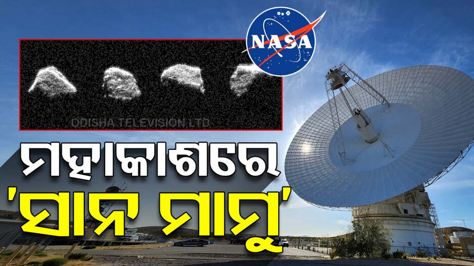 ତାଜୁବ୍‌ କଲା ନାସାର ରିପୋର୍ଟ; ମହାକାଶରେ ଅଛି ଆଉ ଏକ ଜହ୍ନ.. ଦେଖନ୍ତୁ ଭିଡିଓ