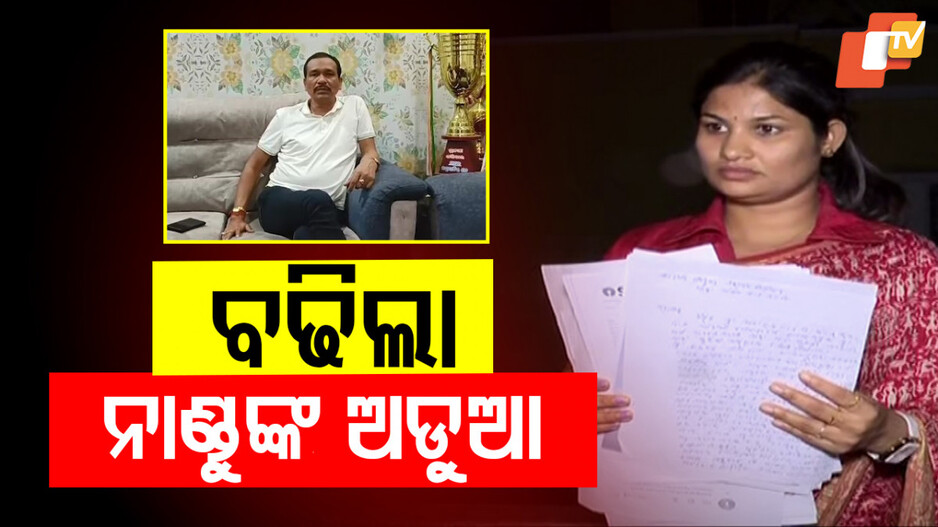 FIR against Nandu Babu: ଥାନାରେ ଏତଲା ଦେଲେ ଅଭିନେତ୍ରୀ, ଏଥର ବନ୍ଧା ହେବେ କି ନାଣ୍ଡୁ ବାବୁ ?