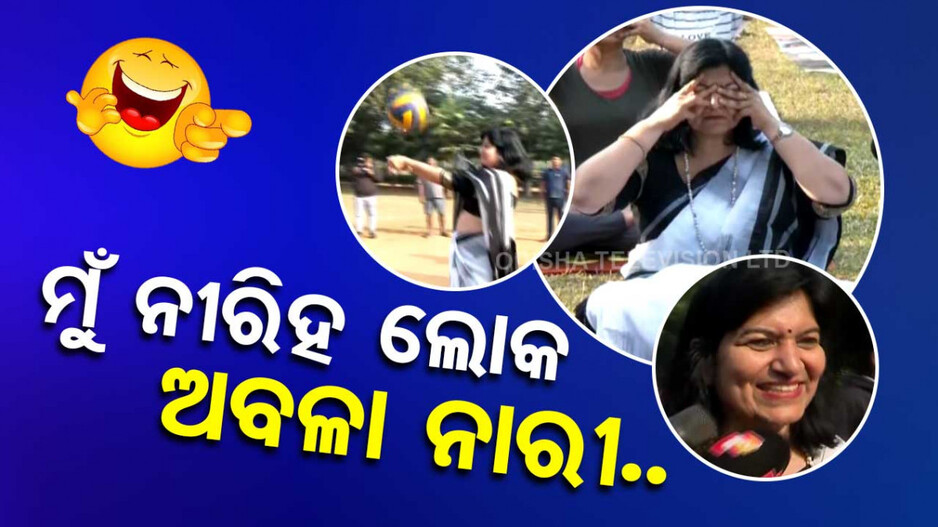 ମୁଁ ନିରୀହ ଲୋକ ଆଜ୍ଞା.. ମୋତ କିଏ କାହିଁକି ଡରିବ !