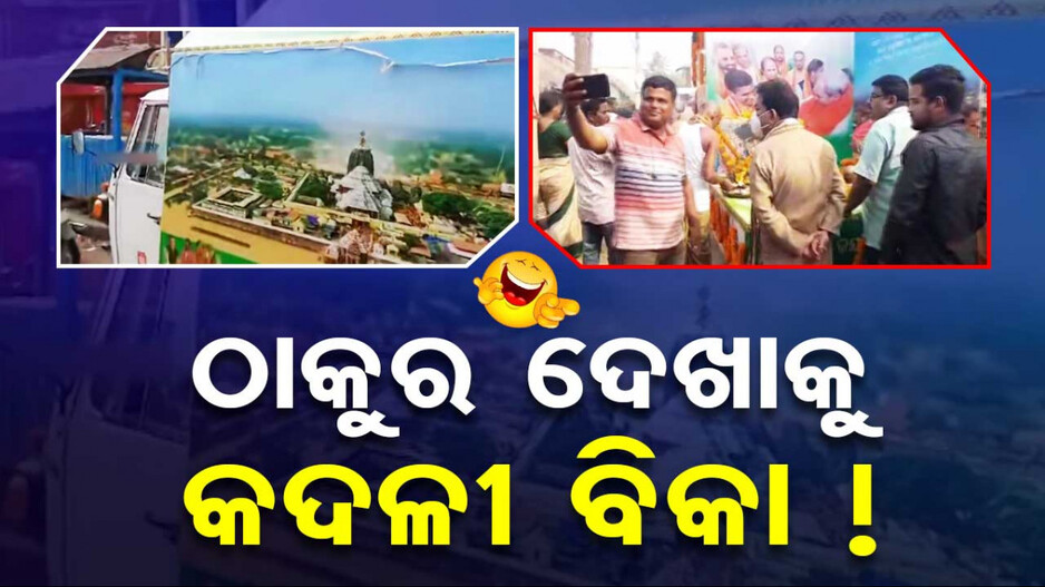 ଚାଉଳ ଗୁଆ କ'ଣ ହେବ?