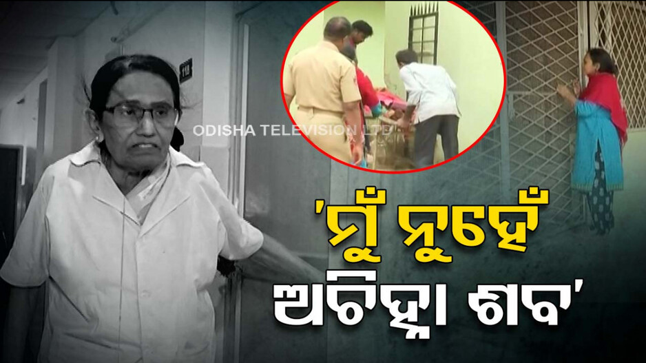 ବର୍ଷ ବର୍ଷ ଧରି ଲୋକଙ୍କ ଦୃଦୟ ମାପୁଥିବା ଶଶିଙ୍କ ପାଇଁ ହୃଦୟ ନାହିଁ