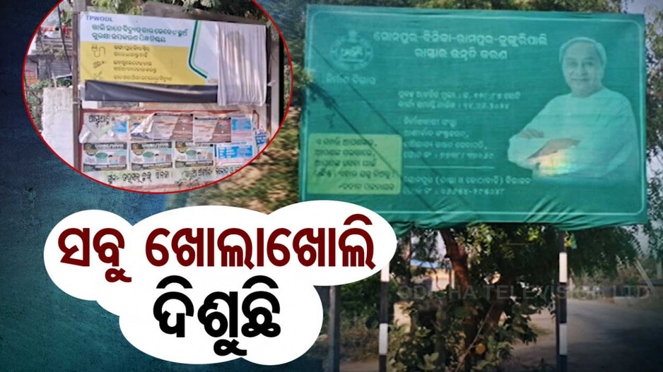 ଏଠି ଅକ୍ଷର, ବିନ୍ଦୁ ସବୁ ଫୁଟି ଦିଶୁଛି