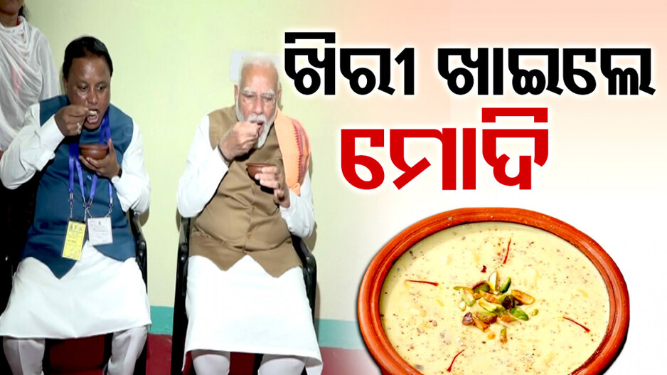 ଗାଡ଼କଣରେ ଖିରୀ ଖାଇଲେ ମୋଦି; ପିଏମ୍ ଆବାସ ହିତାଧୀକାରୀଙ୍କ ସହ କଲେ ଆଲୋଚନା