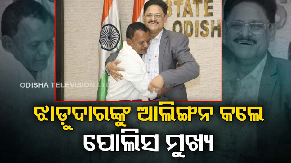 ଚାକିରିର ଶେଷଦିନରେ ମିଳିଲା ଏମିତି ସମ୍ମାନ...ଖୁସିରେ ଗଦ୍ ଗଦ୍ ହୋଇ କାନ୍ଦି ପକାଇଲେ ଝାଡ଼ୁଦାର୍