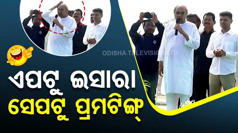 ଇଏ କି ଠାର କିରେ ନାରଣ