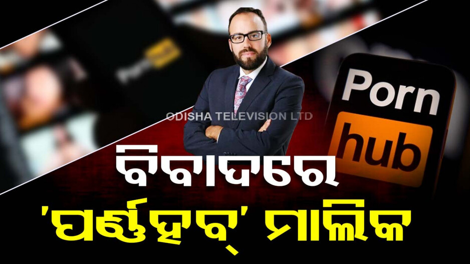 ବ୍ୟକ୍ତିଗତ ସୁରକ୍ଷା ଲାଗୁଥିଲା ବାଜିରେ...ବାରମ୍ବାର କହିବା ପରେ ମଧ୍ୟ ଶୁଣୁନଥିଲେ ମାଲିକ