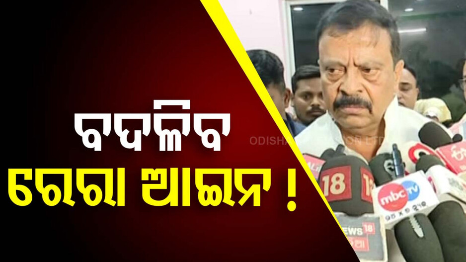 ‘ଝିଅ ବାହାଘର ପାଇଁ ଜଣେ ଜମି ବିକିବାକୁ ଚାହିଁ ବି ବିକି ପାରୁନି’