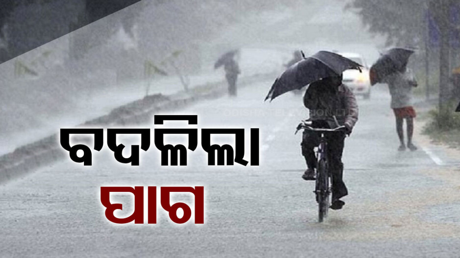 ତାତିରୁ ମିଳିଲା ତ୍ରାହି, ଉତ୍ତର ଓ ଆଭ୍ୟନ୍ତରୀଣ ଓଡ଼ିଶାରେ ବର୍ଷା ଆଣିଲା ଆଶ୍ୱସ୍ତି