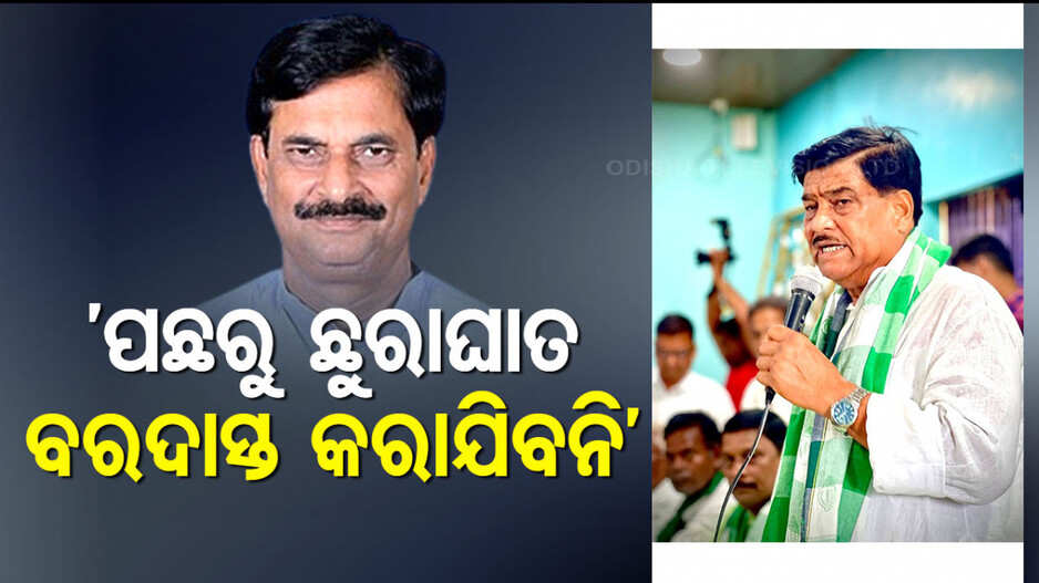 ସମୀରଙ୍କୁ ରାଜା ସ୍ୱାଇଁଙ୍କ ଚେତାବନୀ; କହିଲେ, ‘ପଛରୁ ଛୁରାଘାତ କଲେ କରାଯିବନି ବରଦାସ୍ତ’