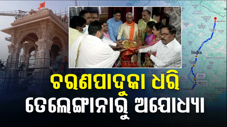 ରାମଙ୍କ ପାଇଁ ୭,୨୦୦ କିମି ଯାତ୍ରା; ପଦରେ ଚାଲି ଚାଲି ଯାଉଛନ୍ତି ୬୪ ବର୍ଷିୟ ବୃଦ୍ଧ