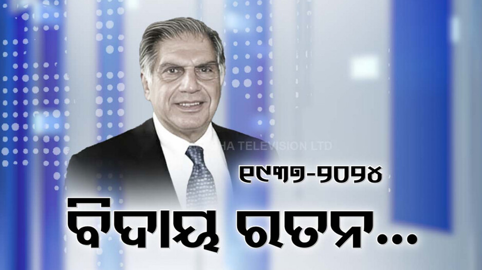 ନାନୋରୁ ଜାଗୁଆର, ଟାଟା ଟେଲି ସର୍ଭିସେସରୁ TCS ପ୍ରତିଷ୍ଠାର ବିନ୍ଧାଣୀ ରତନ