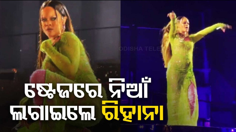 ଅନନ୍ତ-ରାଧିକାଙ୍କ ପ୍ରି-ୱେଡିଂ; ଷ୍ଟେଜରେ ଧୁମ ମଚାଇଲେ ହଲିଉଡ୍ ପପ୍ ସିଙ୍ଗର୍ ରିହାନା
