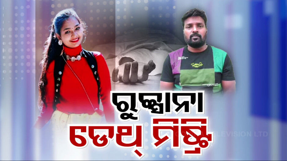 ସମ୍ବଲପୁରୀ ରିଲ୍ସ କୁଇନ୍ ରୁକସାନା ବାନୋଙ୍କ ମୃତ୍ୟୁ ପଛରେ ଅଛି କି ଷଡ଼ଯନ୍ତ୍ର?