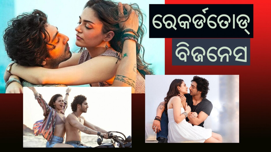 Saiyaara: ‍‍‍ବକ୍ସଅଫିସରେ ସୁନାମୀ ଆଣିଛି ସୈୟାରା, ସୋମବାର ହେବ ଅସଲ ପରୀକ୍ଷା
