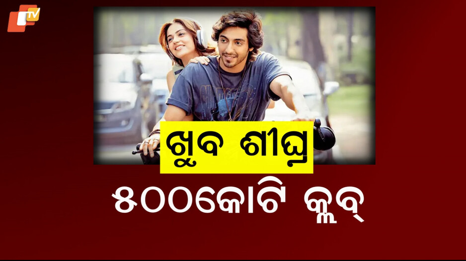 Saiyaara: ୧୧ ଦିନରେ ୪୦୦ କୋଟି ପାର, ଭାଙ୍ଗୁଛି ଗୋଟିଏ ପରେ ଗୋଟିଏ ରେକର୍ଡ