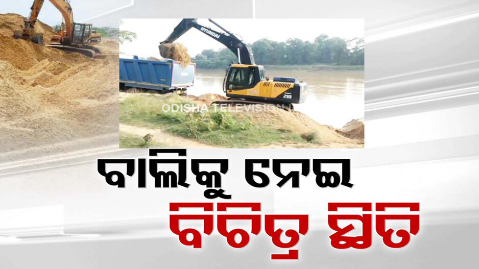 ହାଇକୋର୍ଟ ଛାଟକୁ ନାହିଁ ସରକାରଙ୍କ ଡର! ବାଲି ରେଟ୍‌ରେ ହାତ ମାରିପାରୁନି ଜନତା, ମାଫିଆ ମାଲେମାଲ