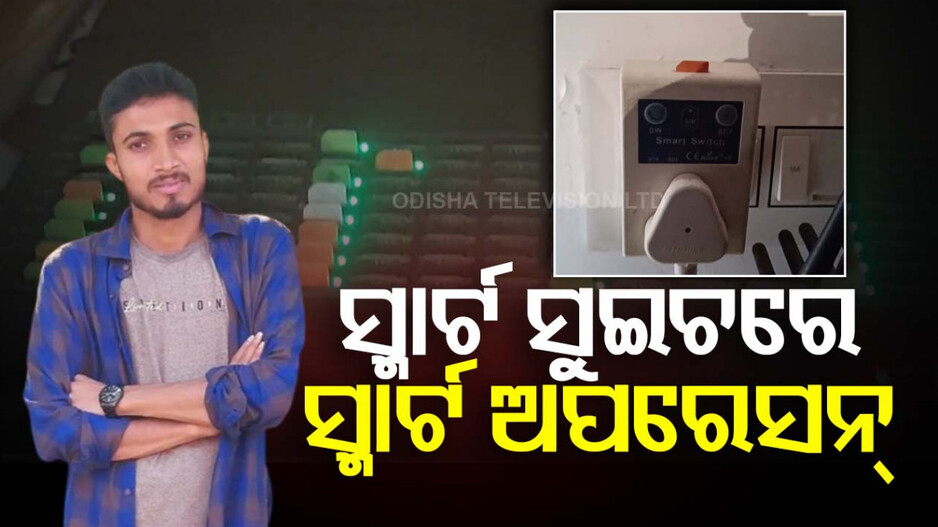 ସାମ୍ନାକୁ ଆସିଲା ସିମ୍ ବକ୍ସ ମାଷ୍ଟର ମାଇଣ୍ଡ ଅସାଦ୍ଦୁର ଜମାନର ଫଟୋ !