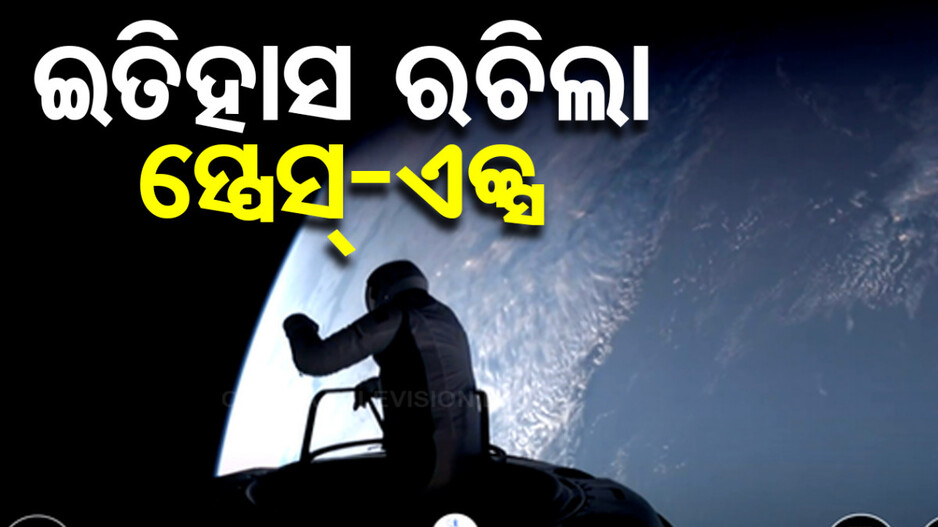 ଭୂପୃଷ୍ଠରୁ ୭୩୭ କିଲୋମିଟର ଉପରେ ସ୍ପେସ୍‌ ୱାକ୍‌ କଲେ ୨ ମହାକାଶଚାରୀ