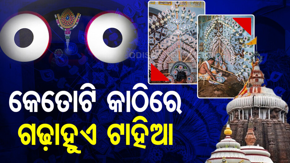 କେମିତି ତିଆରି ହୁଏ ଟାହିଆ, କ’ଣ ଏହା ପଛରେ ଇତିହାସ; ଜାଣନ୍ତୁ ...