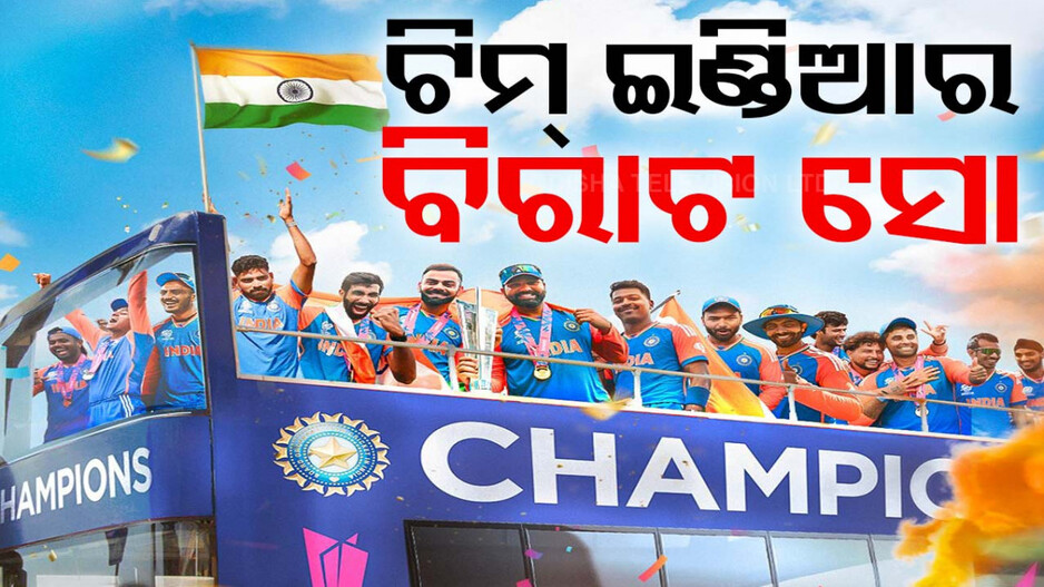 ସ୍ୱାଗତମ୍‌ ବିଶ୍ୱବିଜେତା; ବିଜୟ ପରେଡ୍‌, ମୁମ୍ବାଇ ଜନସମୁଦ୍ର