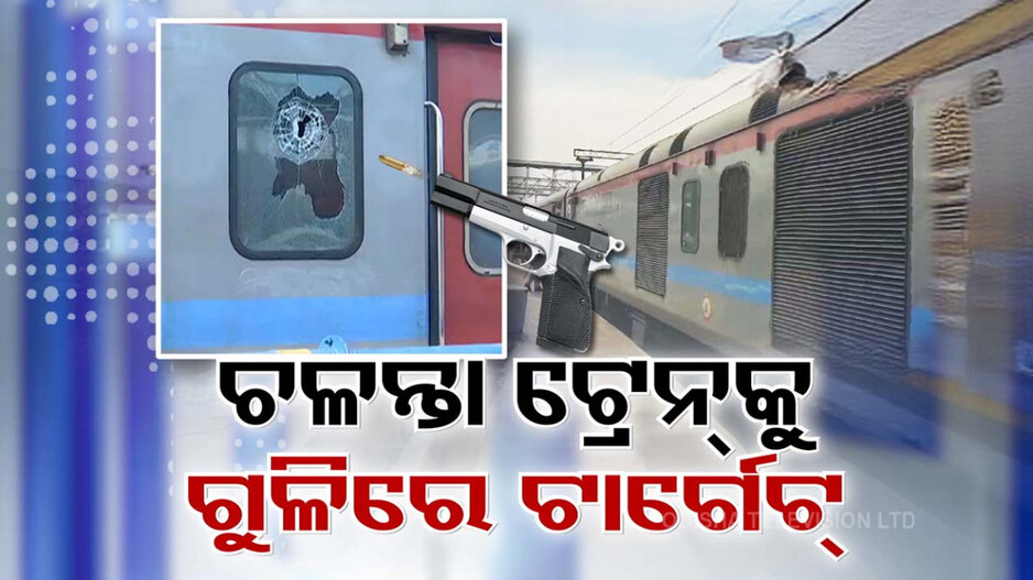 ସବୁ ସୀମା ସରହଦ ଟପିଲେ ଦୁର୍ବୃତ୍ତ
