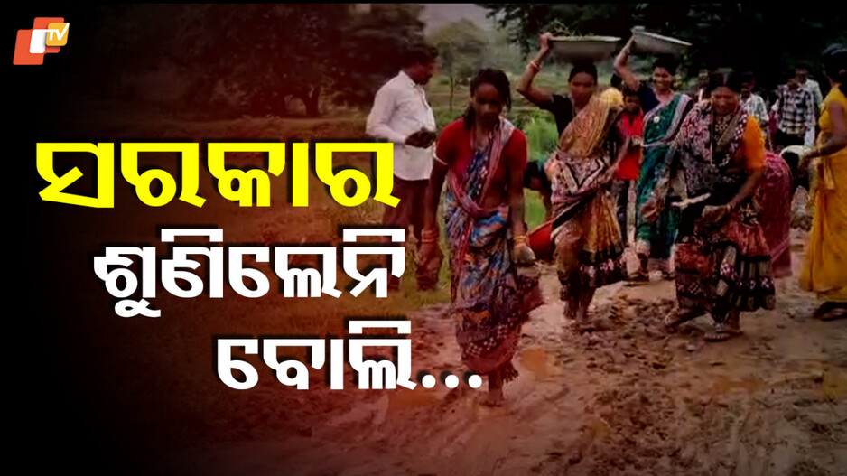 Road Repairing: ରାସ୍ତା ମରାମତି କରି ସାଜିଲେ ଉଦାହରଣ, ଏବେ ଜିଲ୍ଲା ସାରା ପ୍ରଶଂସା