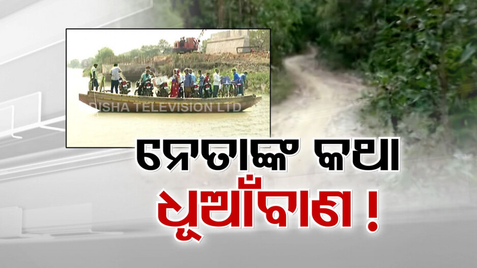 ନିର୍ବାଚନ ପାଇଁ ଦଳର ପ୍ରତିଶ୍ରୁତି ପାହାଡ଼; ଏପଟେ ନେତାଙ୍କୁ ପାନେ ଦେବା ପାଇଁ ରେଡ୍ଡି ଲୋକେ