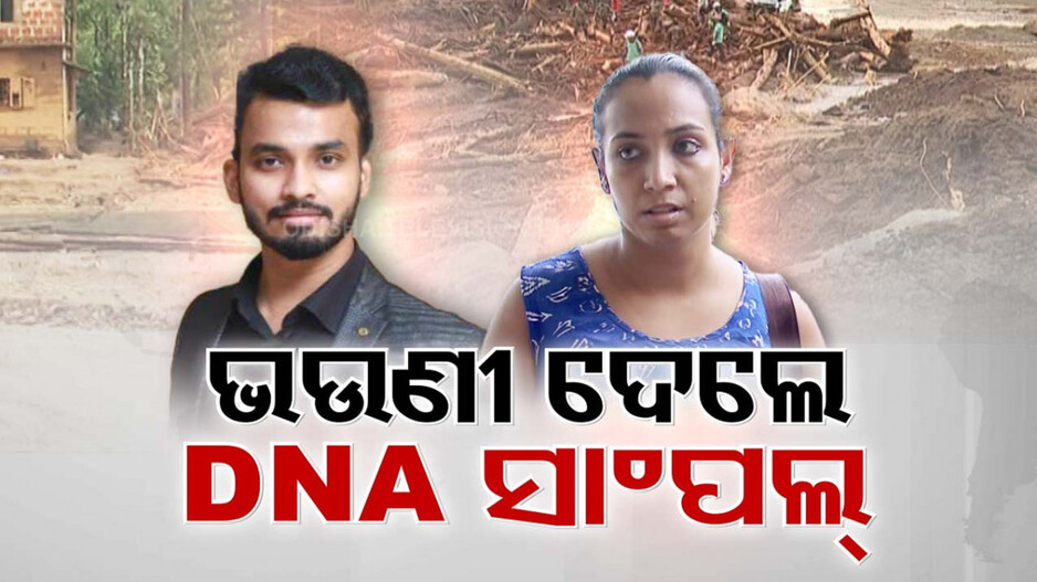 ମିଳୁନି ଅନେକଙ୍କ ପରିଚୟ, ଅଜଣା ମୃତଦେହର ସମୂହ ସତ୍କାର