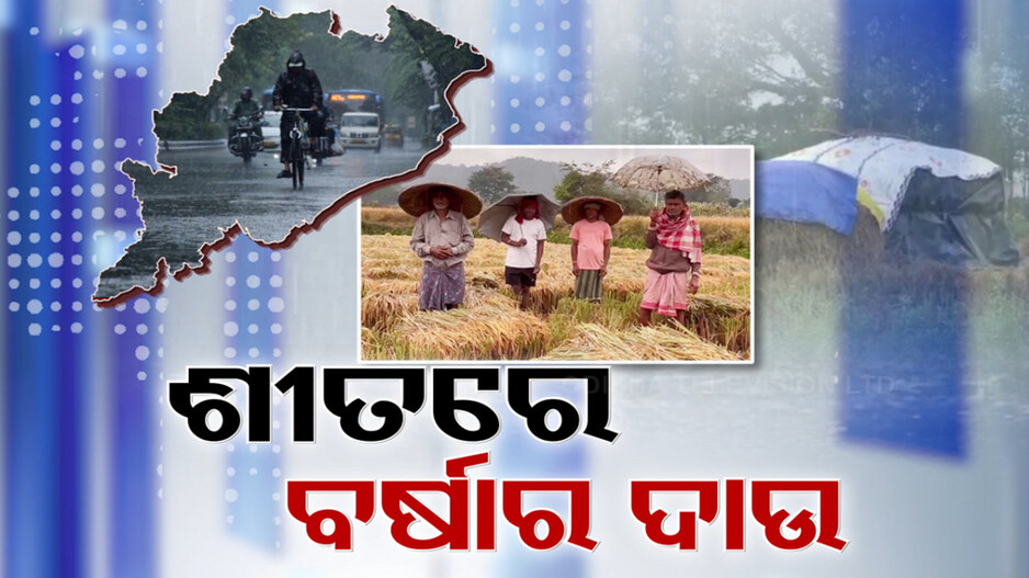 ଶୀତରେ ଘରୁ ବାହାରିବେଳକୁ ପିନ୍ଧିବେ କ’ଣ ?