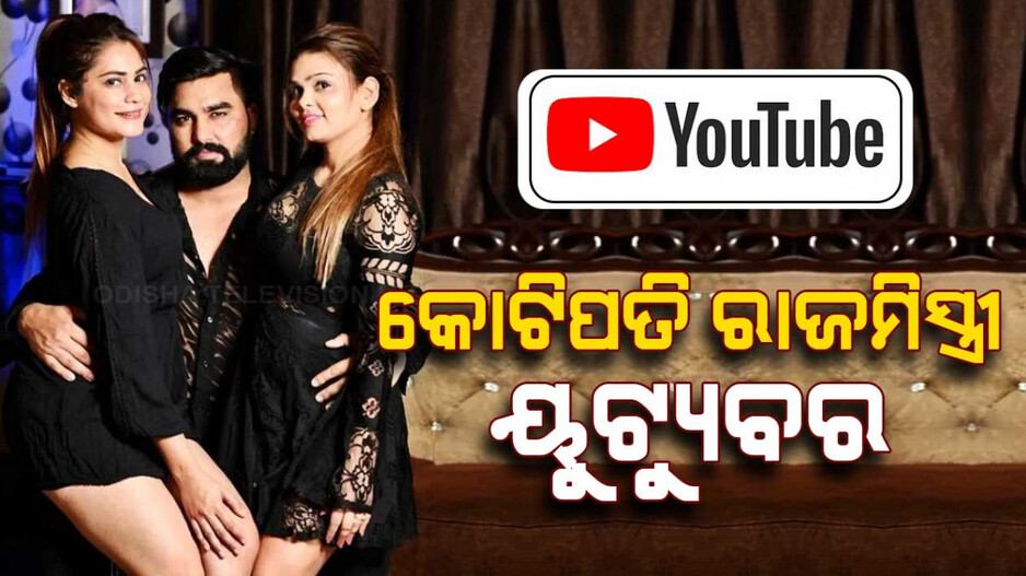 ଅଢେଇ ବର୍ଷରେ କମେଇଛନ୍ତି ୨ ଶହ କୋଟି, କିଣିଛନ୍ତି ୧୦ଟି ଫ୍ଲାଟ୍