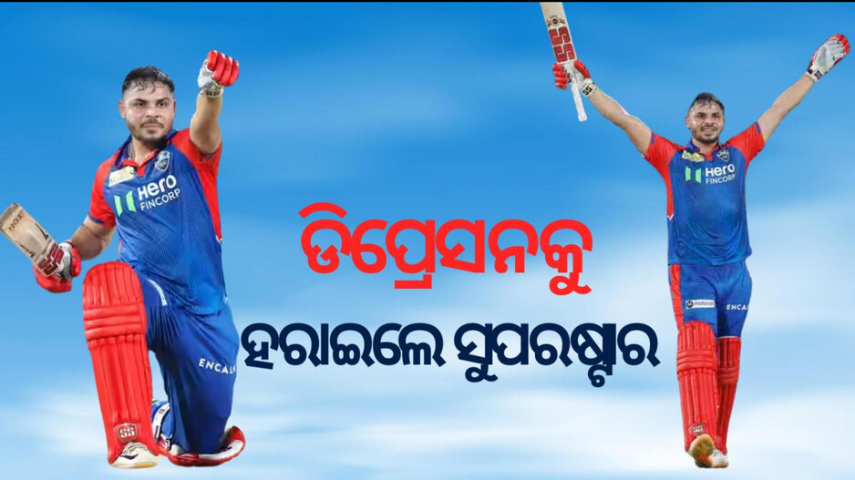 Ashutosh Sharma: ପକେଟ ଖର୍ଚ୍ଚ ପାଇଁ ଦିନେ ଅମ୍ପାୟାରିଂ କରୁଥିଲେ ଏହି ଷ୍ଟାର ଖେଳାଳି
