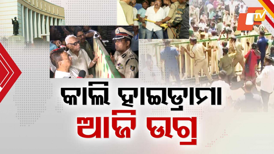 ବିଶୃଙ୍ଖଳିତ ଆଚରଣ ପାଇଁ ସବୁ କଂଗ୍ରେସ ବିଧାୟକ ସସପେଣ୍ଡ